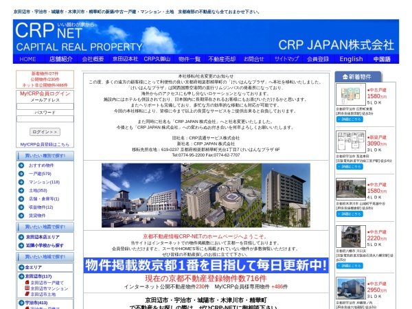 ＣＲＰＪＡＰＡＮ株式会社