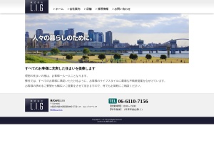 株式会社Ｌ．Ｉ．Ｇ