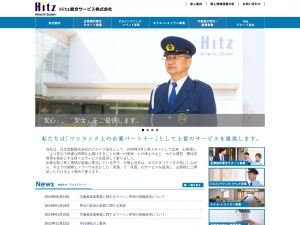 Ｈｉｔｚ総合サービス株式会社