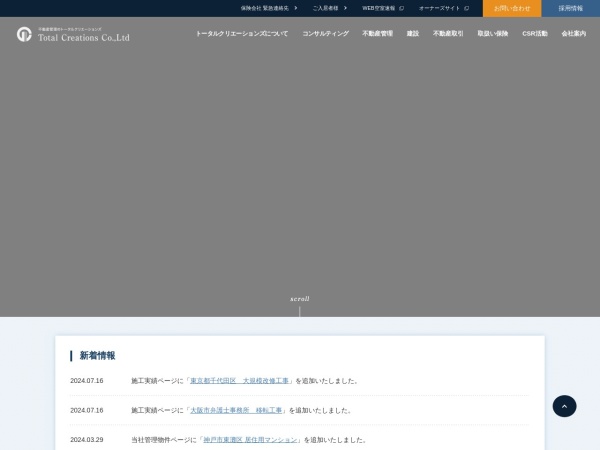 株式会社トータルクリエーションズ