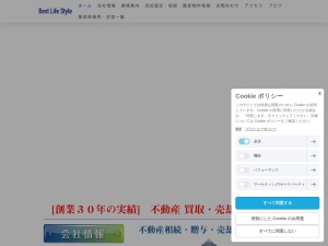 株式会社ベストライフスタイル