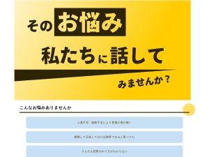 阪神プロパティーズ株式会社