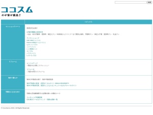 ココスム株式会社