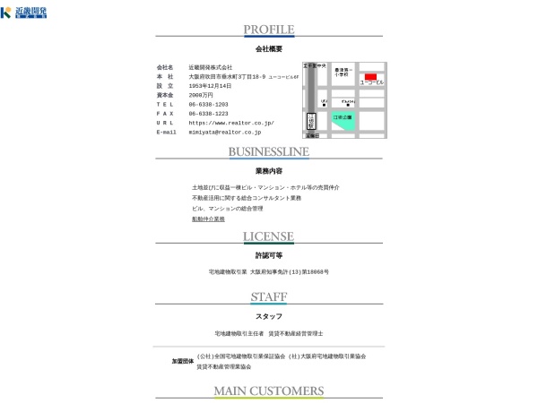 近畿開発株式会社