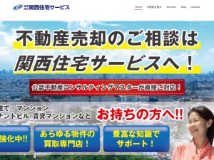 有限会社関西住宅サービス