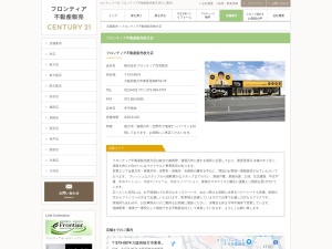 株式会社フロンティア住宅販売