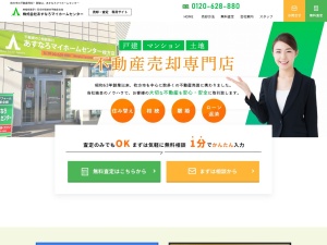 株式会社あすなろマイホームセンター