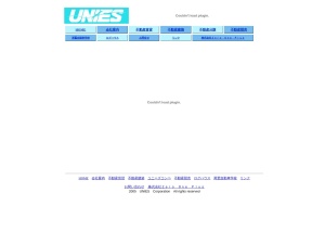 株式会社ユニーズ
