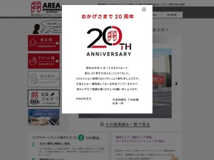 株式会社エリアマネージメント