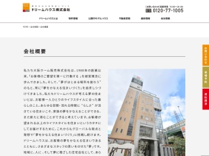 大阪ホーム販売株式会社