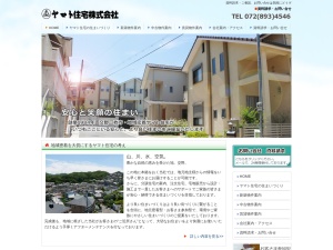 ヤマト住宅株式会社