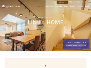株式会社リナックスホーム