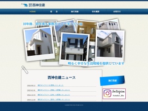 有限会社西神住建