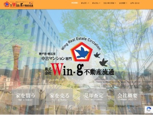 株式会社Ｗｉｎｇ不動産流通