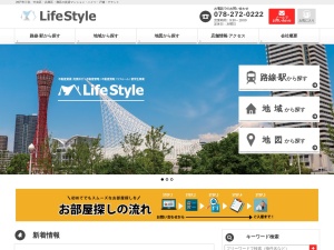 株式会社ＬｉｆｅＳｔｙｌｅ