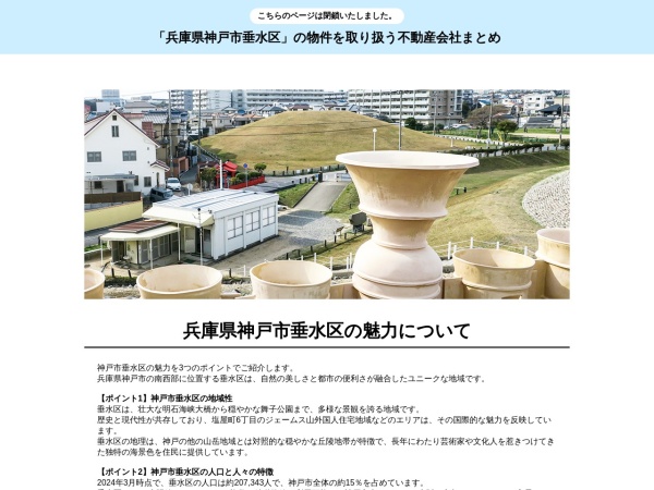 株式会社住まいの相談室