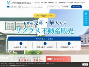 リクラス不動産販売株式会社