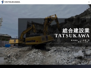 株式会社ＴＡＴＳＵＫＡＷＡ