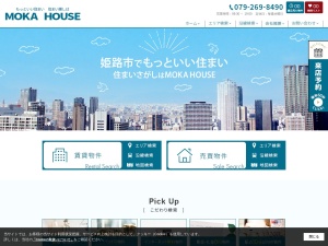 株式会社モカハウス不動産