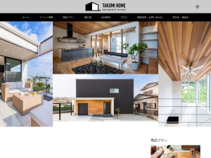 株式会社タクミホーム