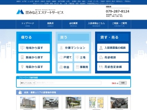 有限会社みなとエステートサービス