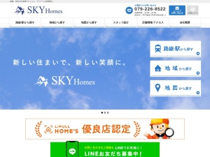 株式会社ＳｋｙＨｏｍｅｓ