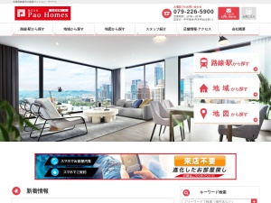 株式会社ＰａｏＨｏｍｅｓ