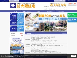 株式会社大阪住宅