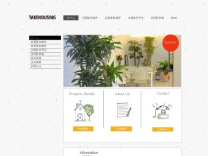 テイクハウジング株式会社
