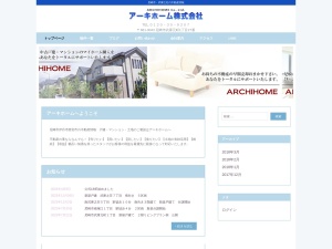 アーキホーム株式会社