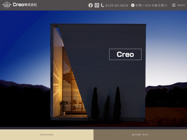 Ｃｒｅｏ株式会社