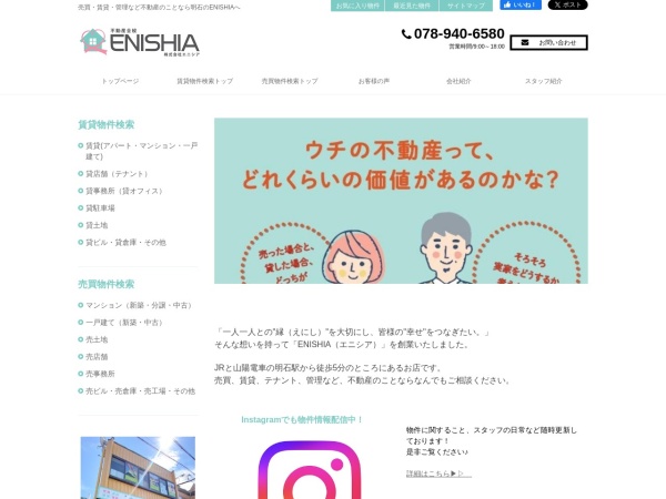 株式会社ＥＮＩＳＨＩＡ