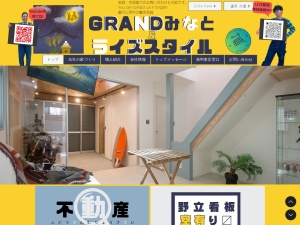 株式会社ＧＲＡＮＤみなと