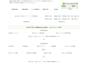 グリーンハウスプラニング株式会社 ＪＲ西宮駅前インフォメーション