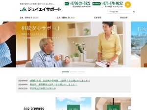 株式会社ジェイエイサポート