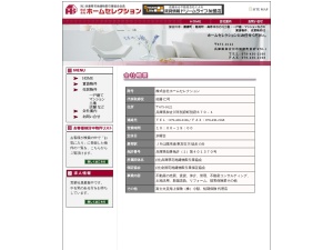株式会社ホームセレクション