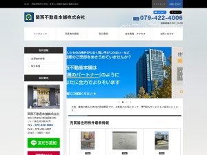 関西不動産本舗株式会社