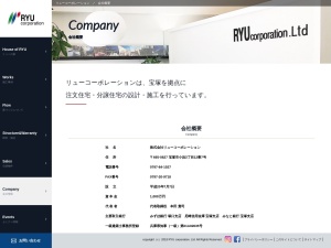 株式会社リューコーポレーション