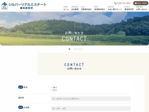 株式会社シルバーリアルエステート