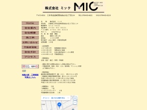 株式会社ミック