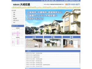 有限会社大成住建