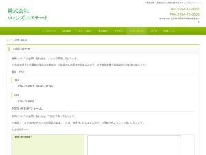株式会社ウィンズエステート