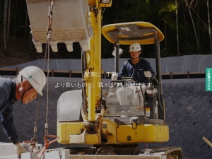 折田建設株式会社