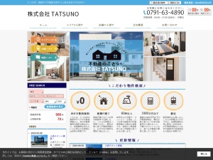 株式会社ＴＡＴＳＵＮＯ