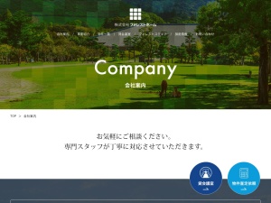 株式会社フォレストホーム