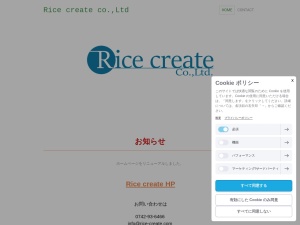 株式会社Ｒｉｃｅｃｒｅａｔｅ