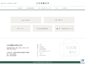 古民家鑑定所株式会社