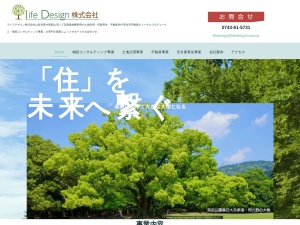 ＬｉｆｅＤｅｓｉｇｎ株式会社