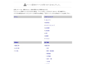 御所興産株式会社