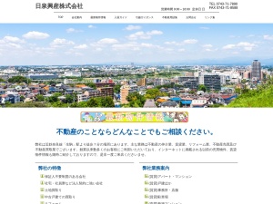 日泉興産株式会社